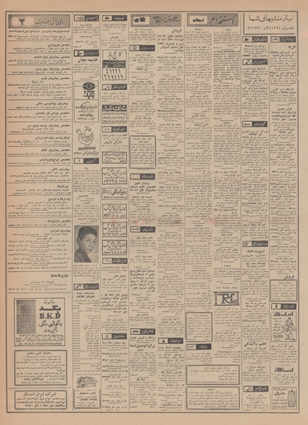 پرونده:Ettelaat13480603.pdf