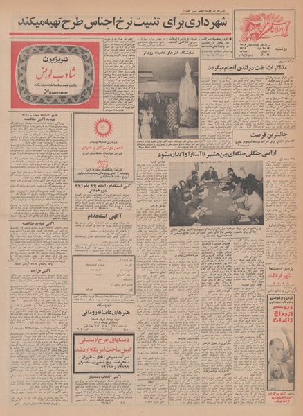 پرونده:Ettelaat13480603.pdf