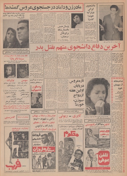 پرونده:Ettelaat13480825.pdf