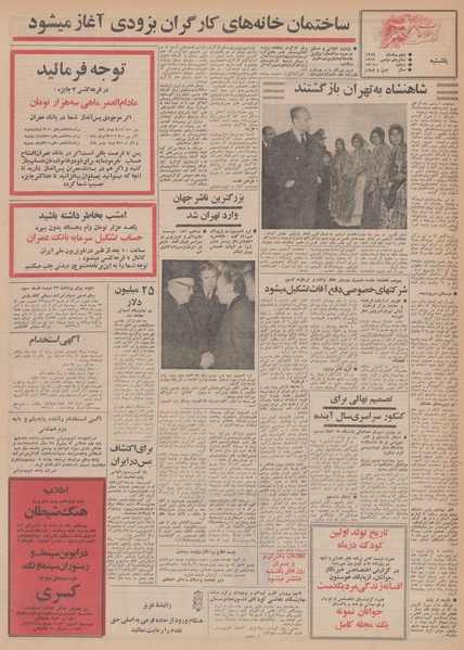 پرونده:Ettelaat13480825.pdf