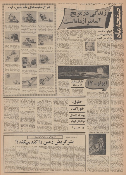 پرونده:Ettelaat13480825.pdf