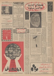 → صفحهٔ قبلی