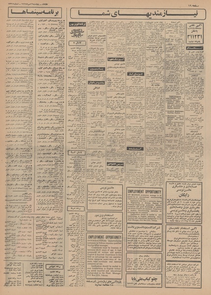 پرونده:Ettelaat13490716.pdf