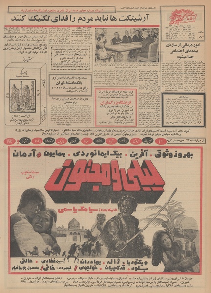 پرونده:Ettelaat13490716.pdf