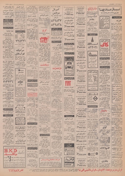 پرونده:Ettelaat13500726.pdf