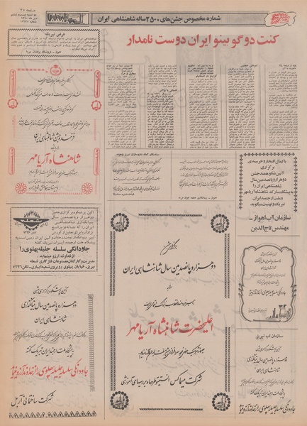 پرونده:Ettelaat13500726.pdf