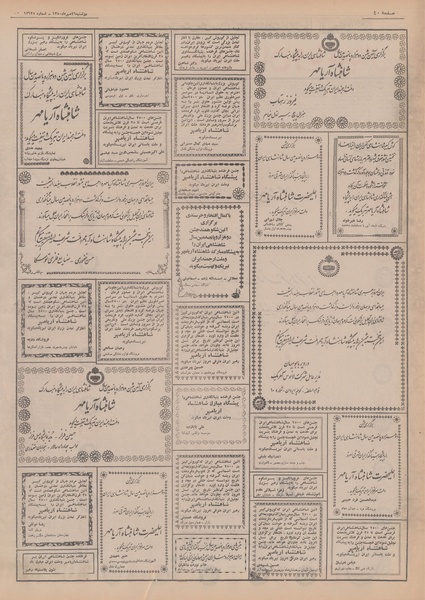 پرونده:Ettelaat13500726.pdf