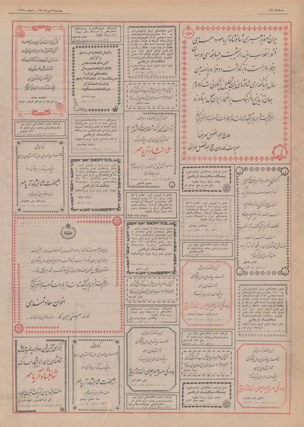 پرونده:Ettelaat13500726.pdf