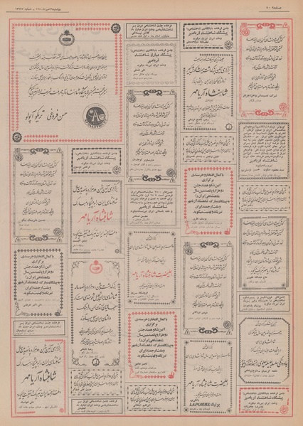 پرونده:Ettelaat13500726.pdf