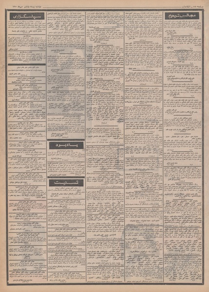 پرونده:Ettelaat13500726.pdf