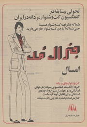 → صفحهٔ قبلی