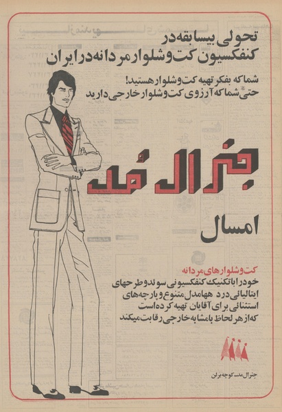 پرونده:Ettelaat13501027.pdf