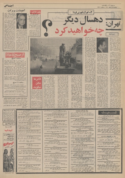 پرونده:Ettelaat13501027.pdf