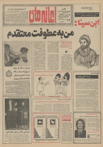 پرونده:Ettelaat13510311.pdf