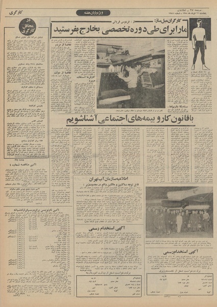 پرونده:Ettelaat13510311.pdf