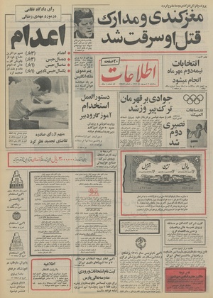 Ettelaat13510607.pdf