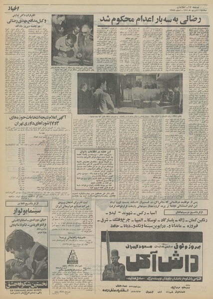 پرونده:Ettelaat13510607.pdf