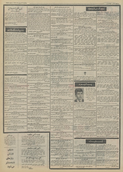 پرونده:Ettelaat13510607.pdf