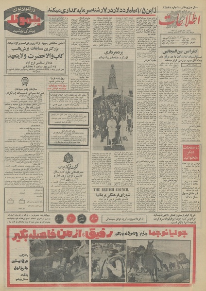 پرونده:Ettelaat13510607.pdf