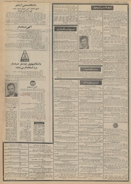 پرونده:Ettelaat13520223.pdf