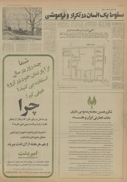 پرونده:Ettelaat13540331.pdf