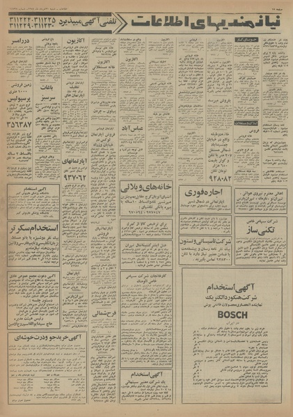 پرونده:Ettelaat13540331.pdf