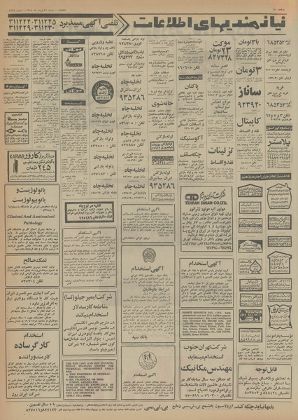 پرونده:Ettelaat13540331.pdf