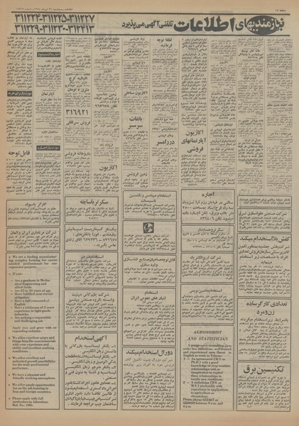 پرونده:Ettelaat13540431.pdf