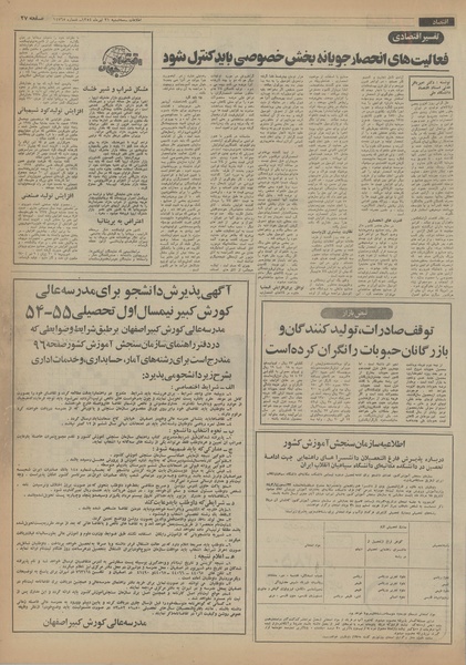 پرونده:Ettelaat13540431.pdf