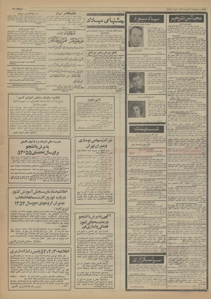 پرونده:Ettelaat13540431.pdf