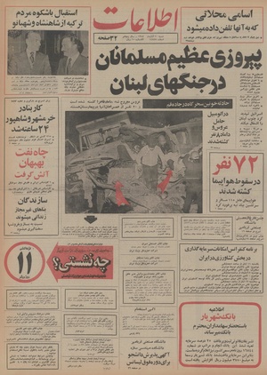 Ettelaat13540810.pdf