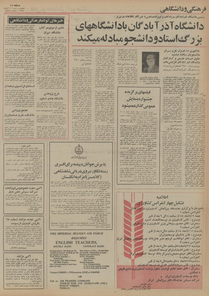 پرونده:Ettelaat13540810.pdf