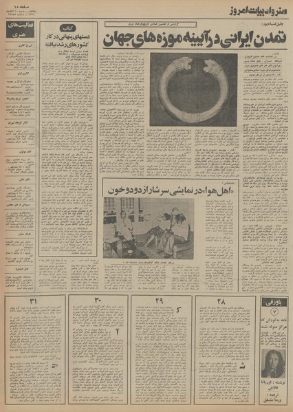 پرونده:Ettelaat13540810.pdf