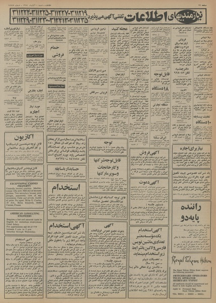 پرونده:Ettelaat13540810.pdf