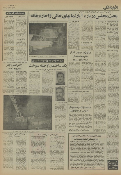 پرونده:Ettelaat13540916.pdf