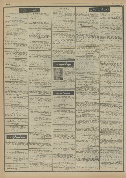 پرونده:Ettelaat13540916.pdf