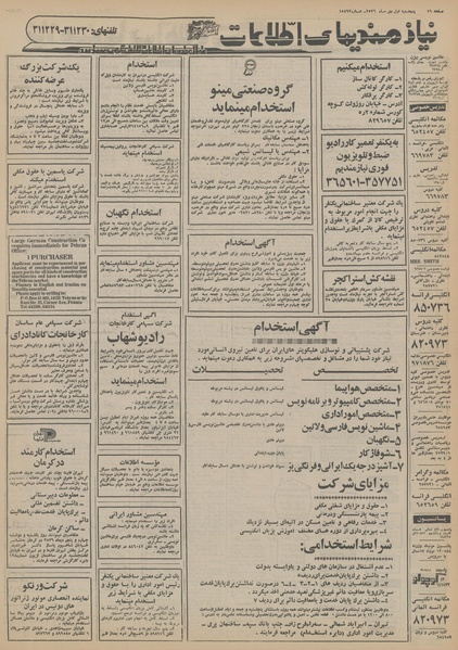 پرونده:Ettelaat13561001.pdf