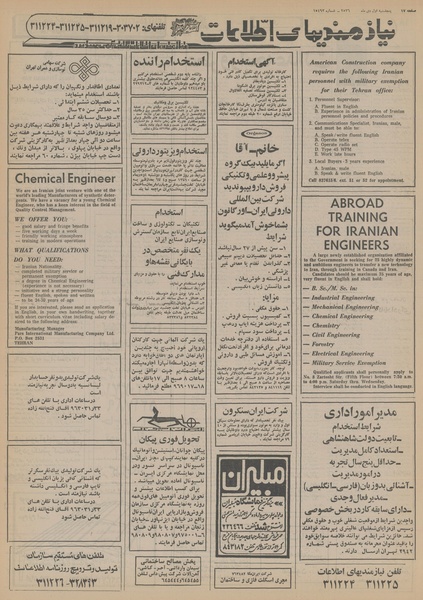 پرونده:Ettelaat13561001.pdf