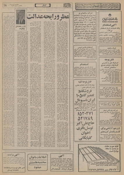 پرونده:Ettelaat13561001.pdf