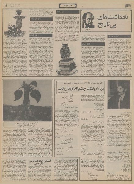 پرونده:Ettelaat13561001.pdf