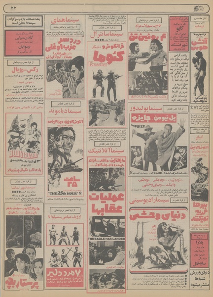 پرونده:Ettelaat13561001.pdf