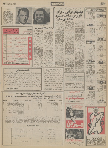 پرونده:Ettelaat13561001.pdf