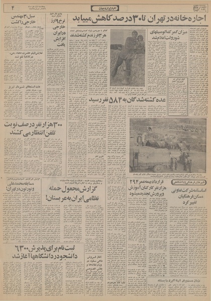 پرونده:Ettelaat13561001.pdf