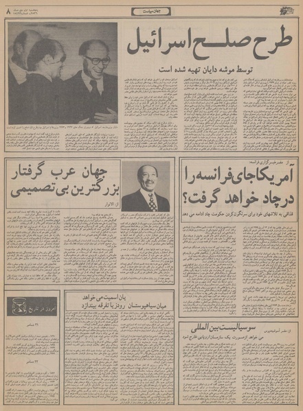 پرونده:Ettelaat13561001.pdf