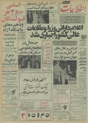 Ettelaat13561115.pdf