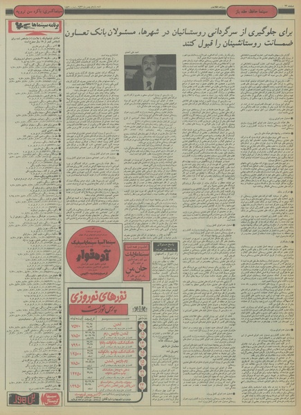 پرونده:Ettelaat13561115.pdf