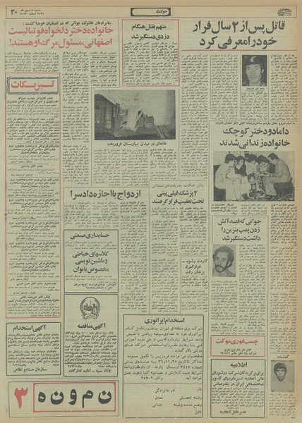 پرونده:Ettelaat13561115.pdf