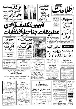 Ettelaat13570431.pdf