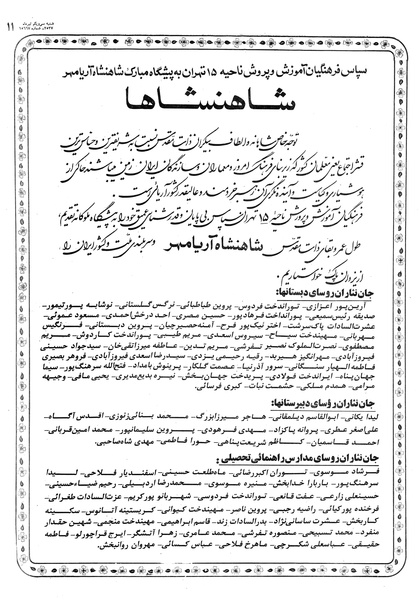 پرونده:Ettelaat13570431.pdf