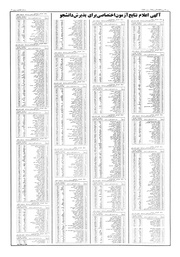 صفحهٔ بعدی ←